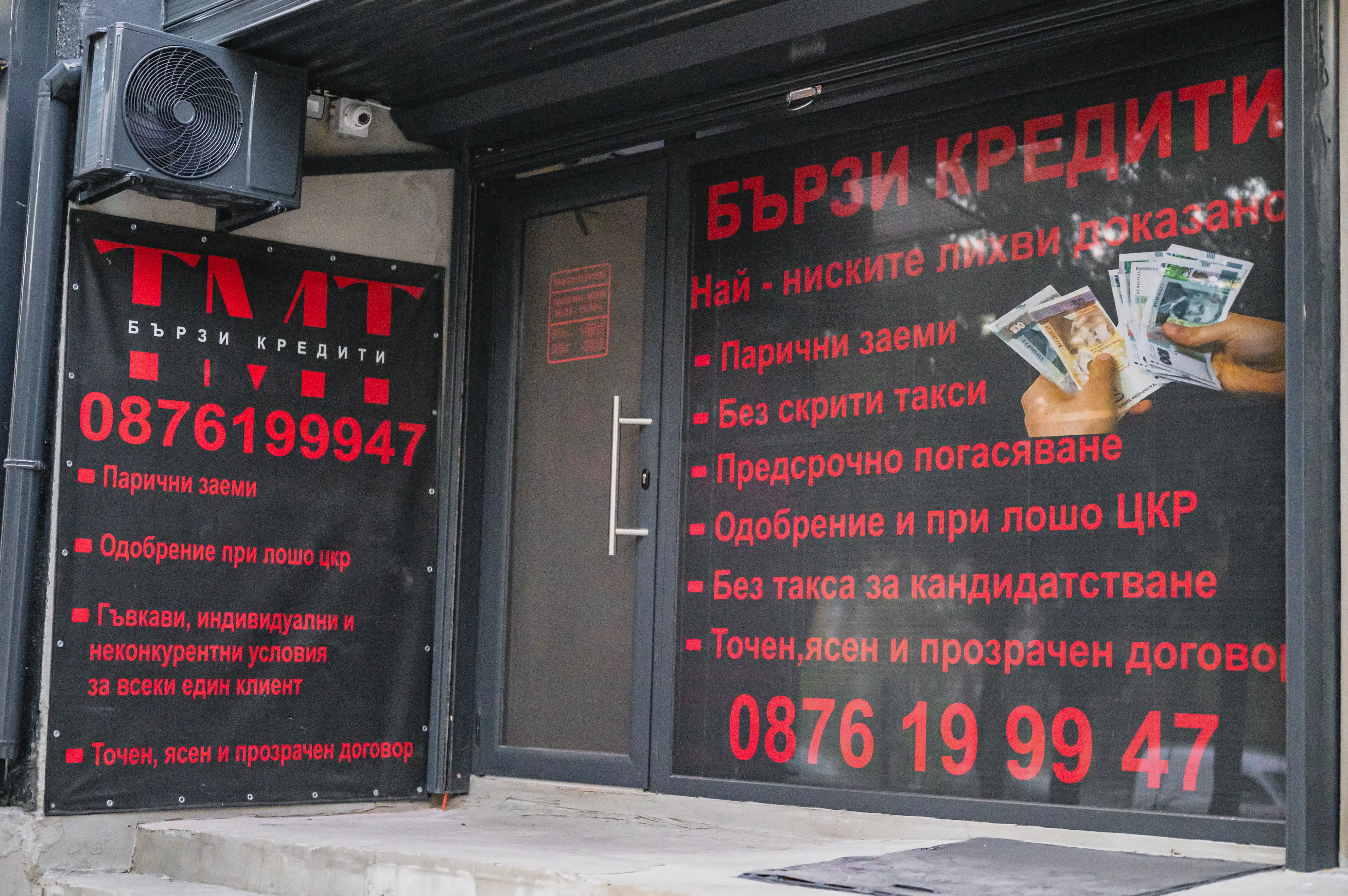 Нашият офис